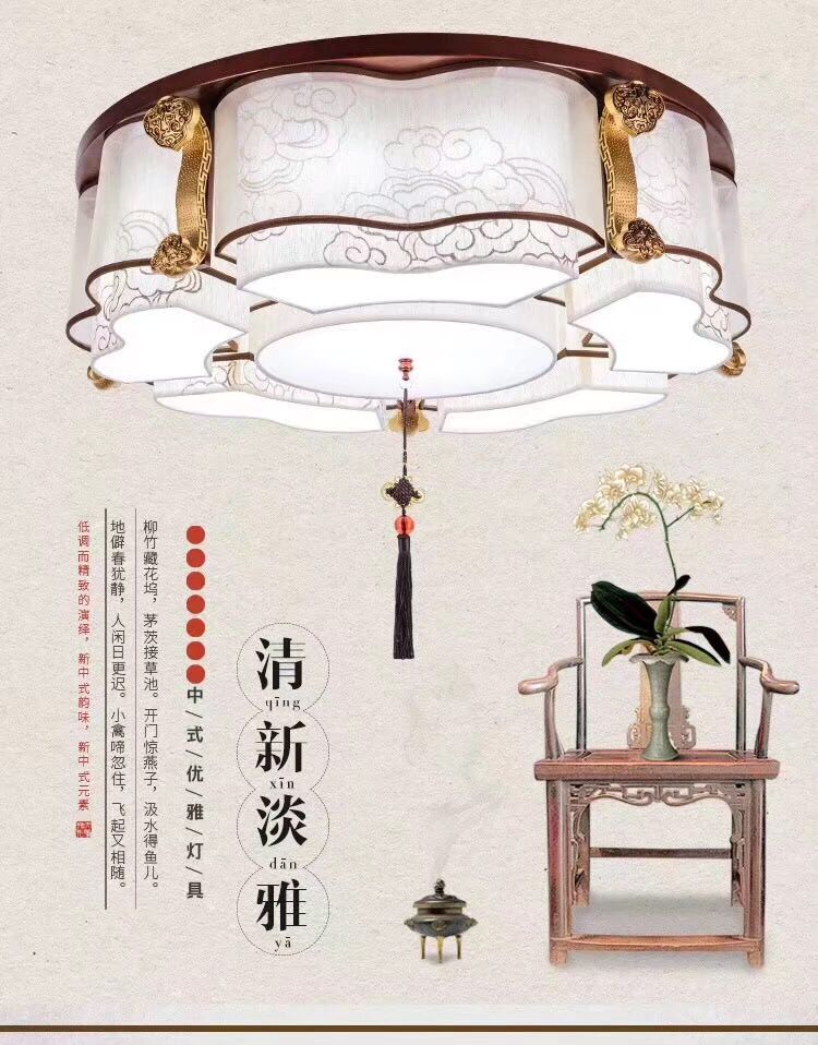 新中式灯-1019/大
